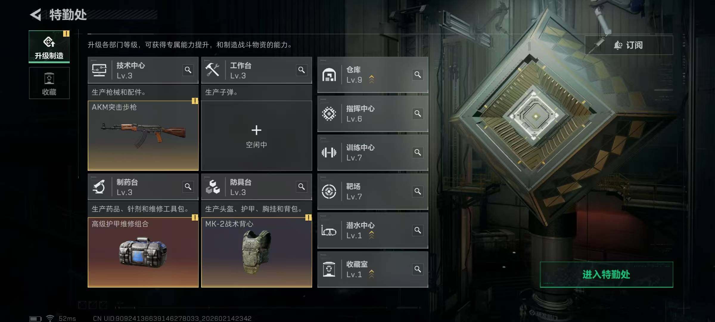 SJZQM452653三角洲行动账号详情图28