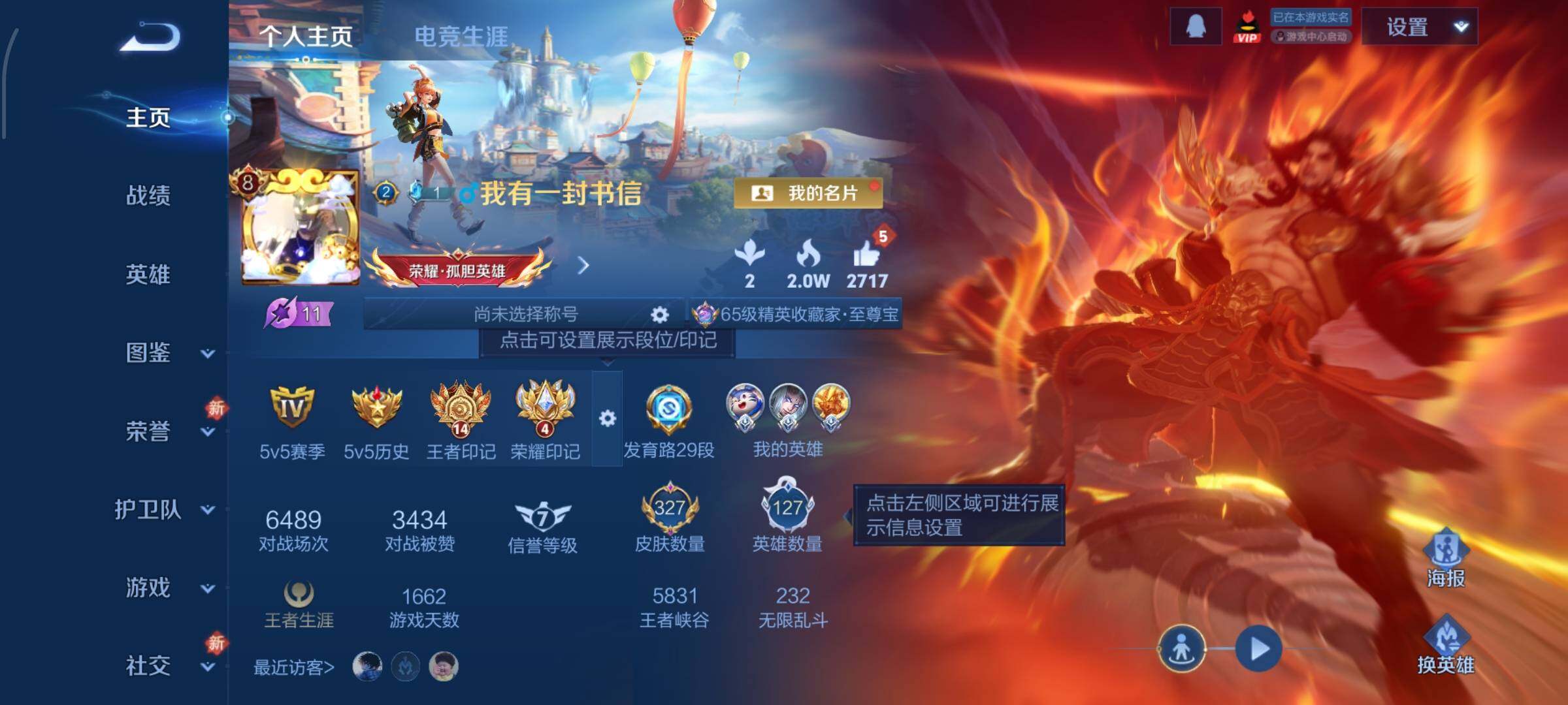 WZCMW4161630王者荣耀账号详情图2