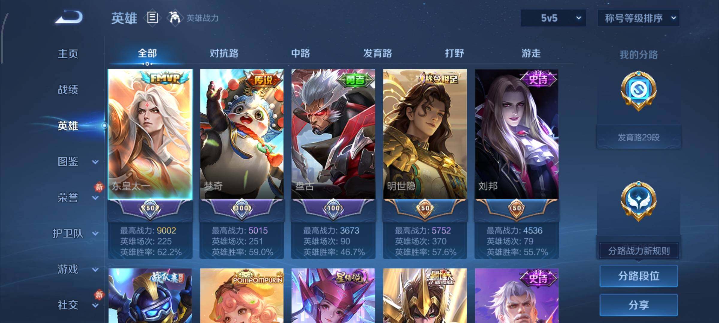 WZCMW4161630王者荣耀账号详情图3