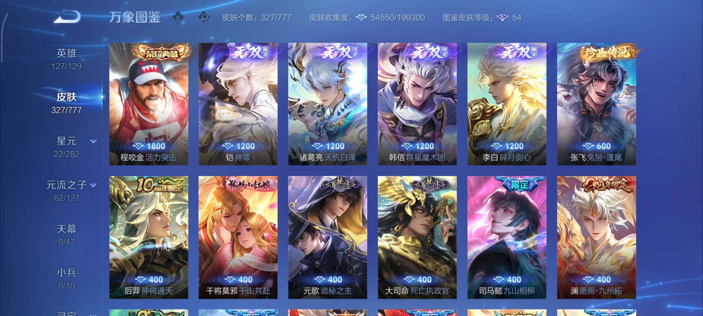 WZCMW4161630王者荣耀账号详情图6