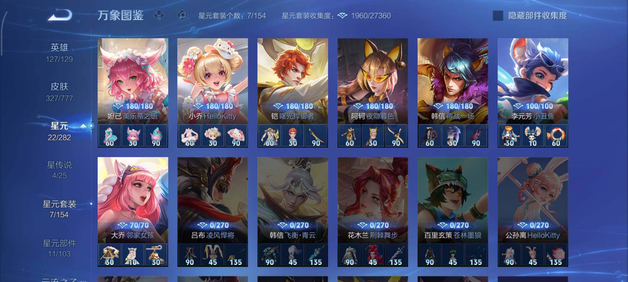 WZCMW4161630王者荣耀账号详情图10