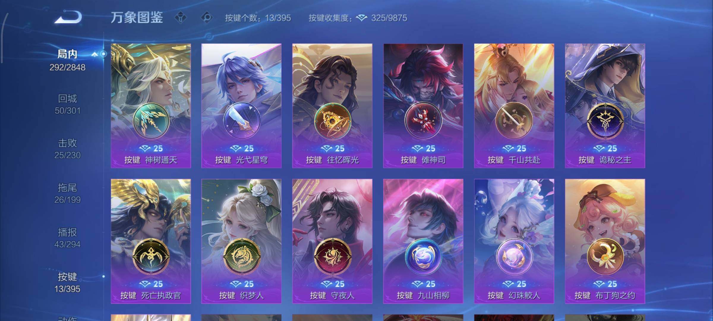 WZCMW4161630王者荣耀账号详情图12