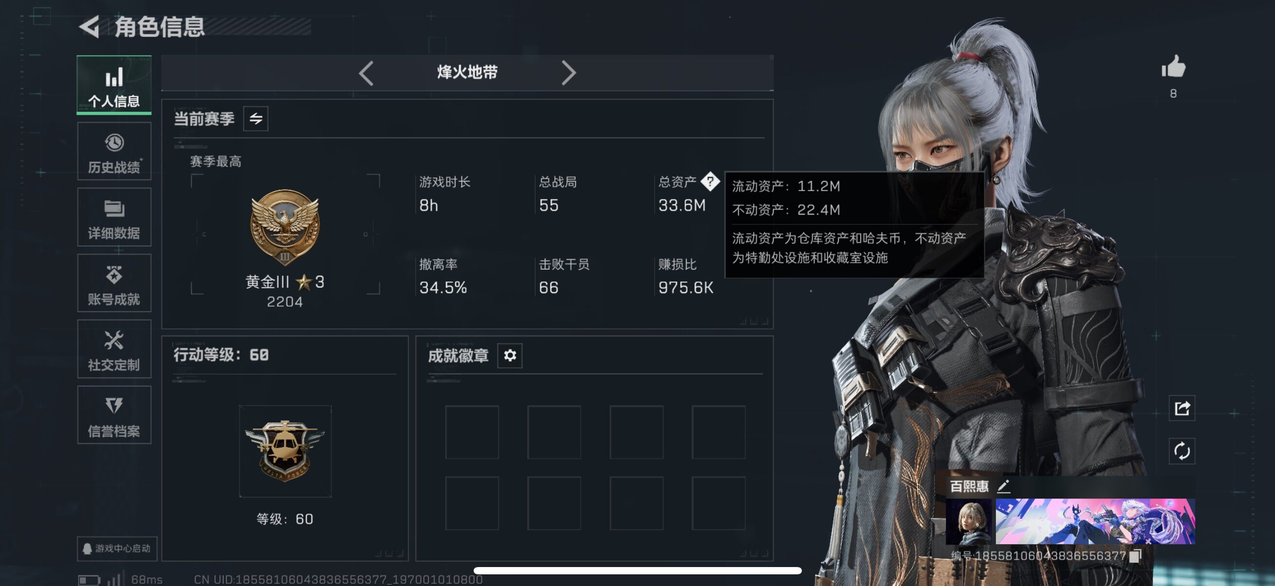 SJZCMW444300三角洲行动账号详情图4