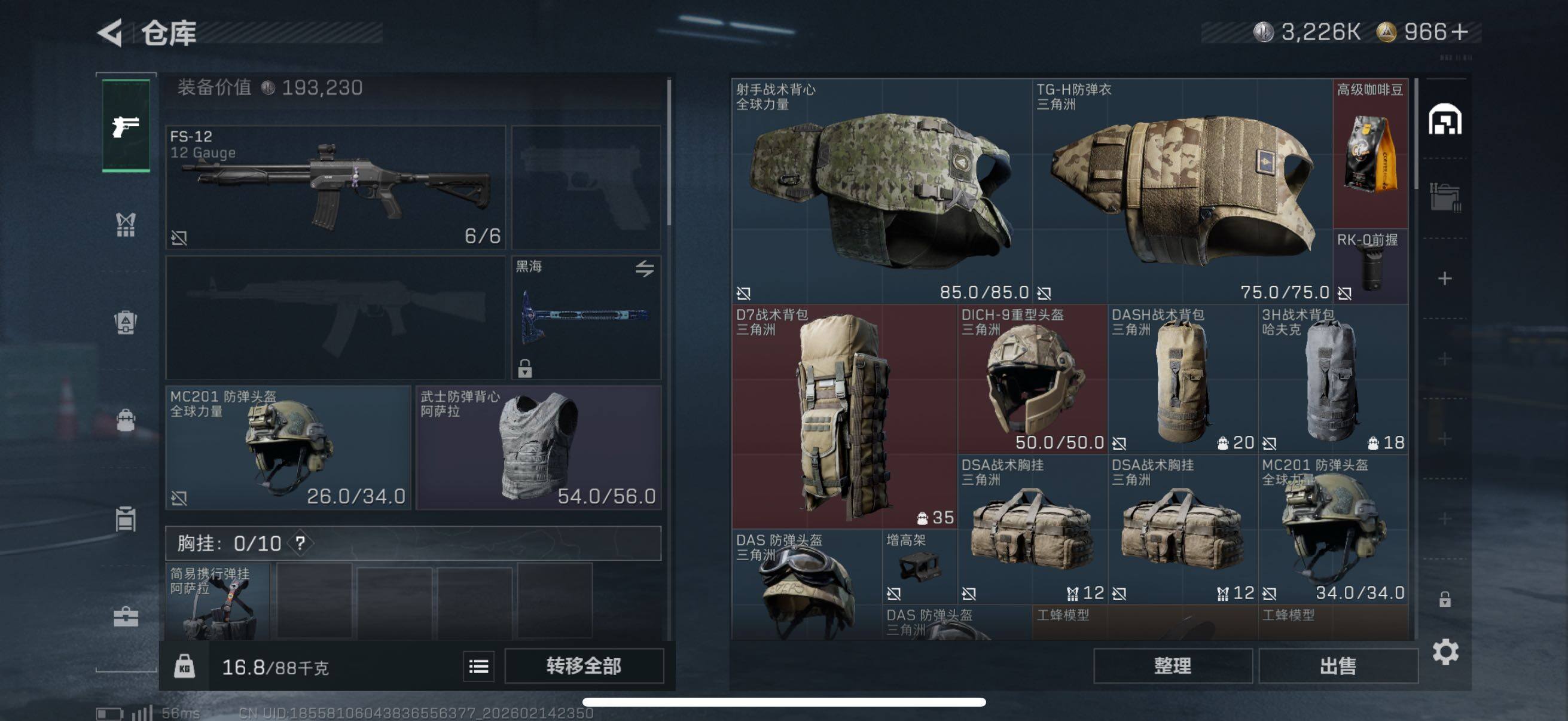 SJZCMW444300三角洲行动账号详情图11