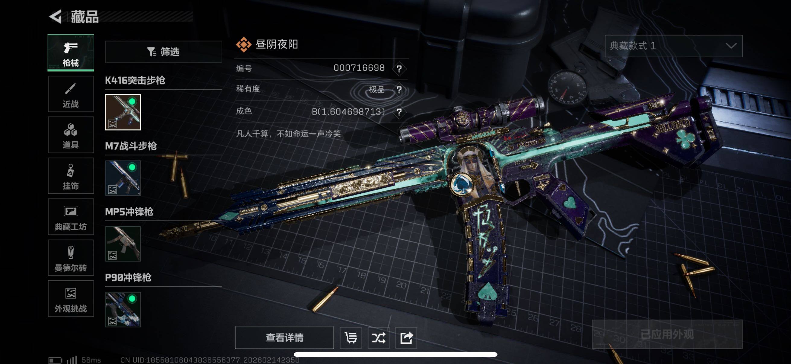 SJZCMW444300三角洲行动账号详情图6