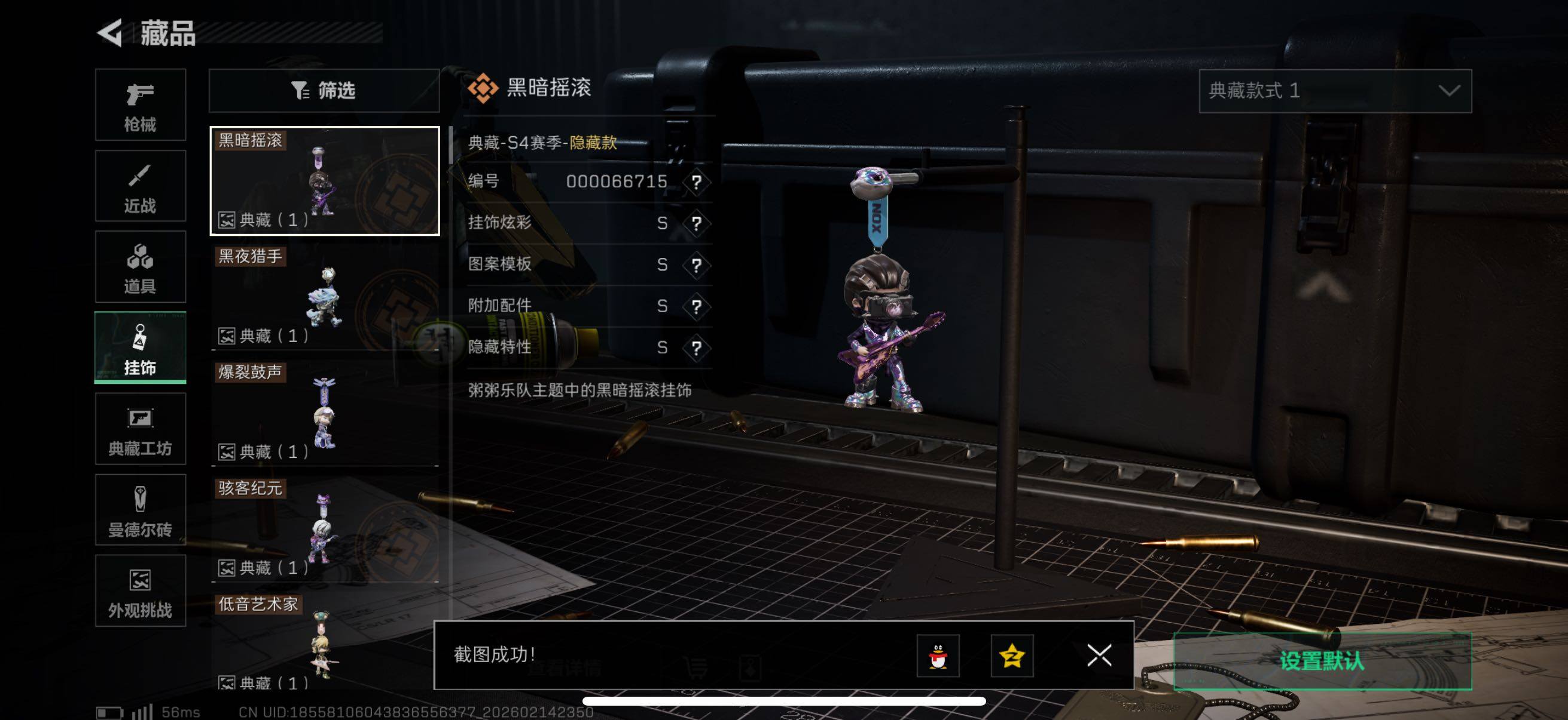 SJZCMW444300三角洲行动账号详情图10