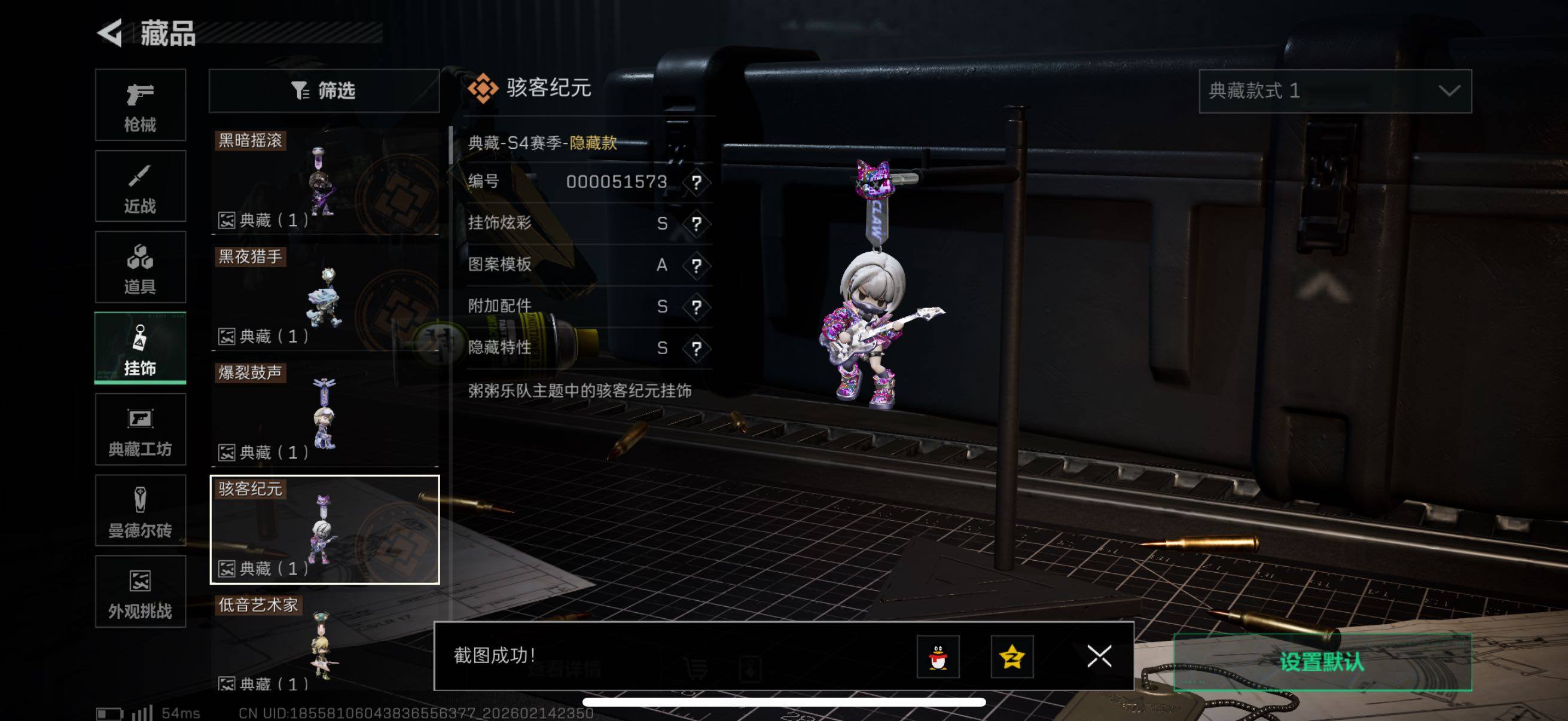 SJZCMW444300三角洲行动账号详情图9