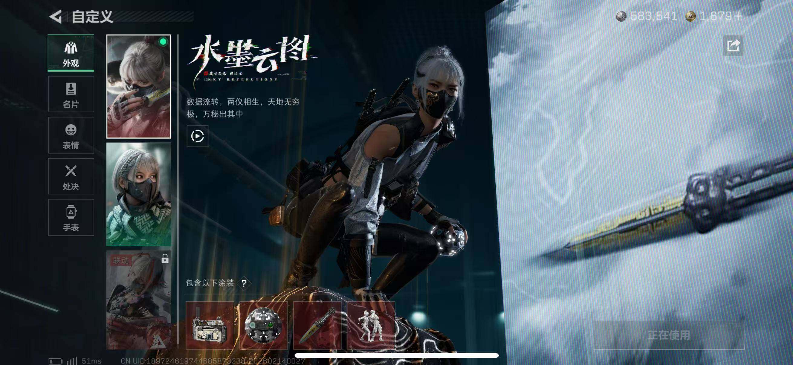 SJZCMW444300三角洲行动账号详情图7