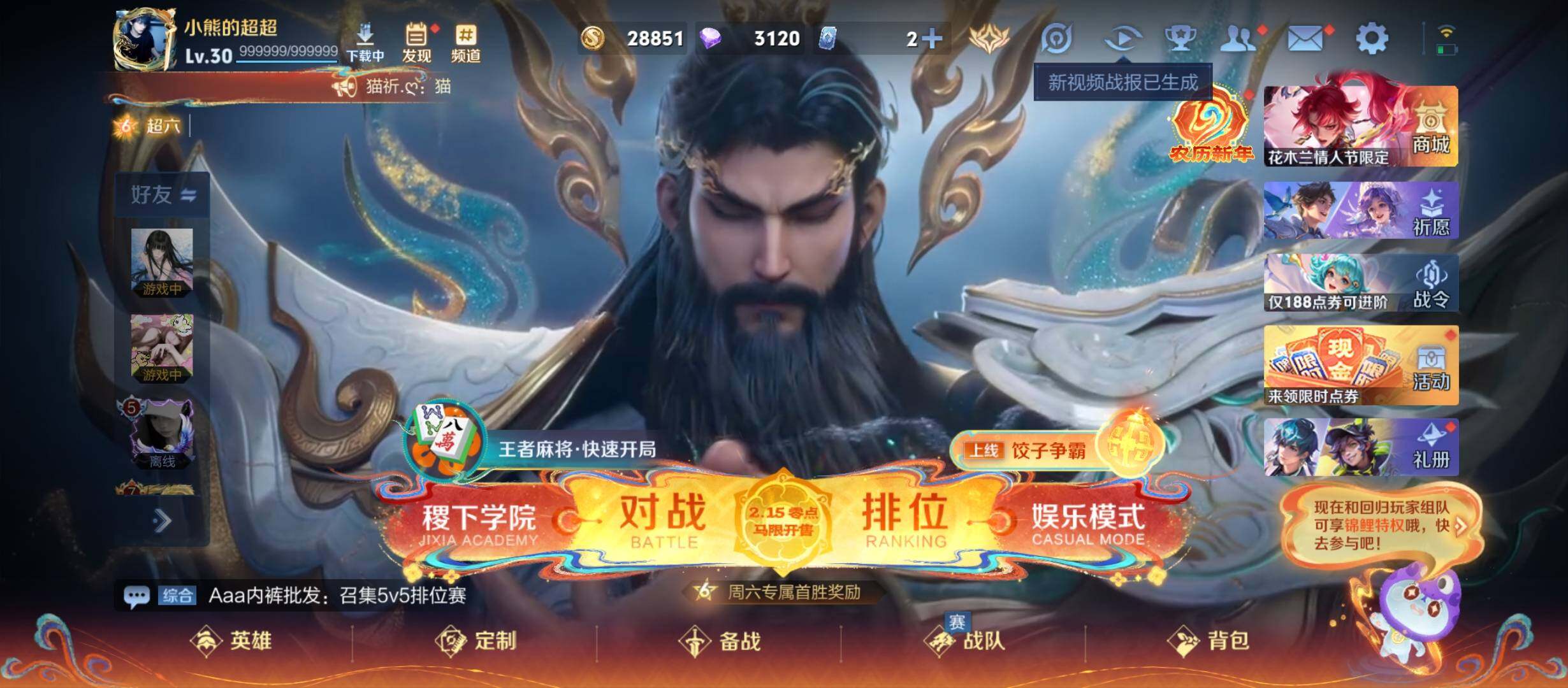 WZCMW4160894王者荣耀账号详情图2