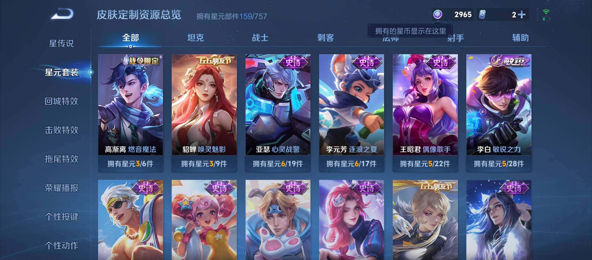 WZCMW4160894王者荣耀账号详情图5