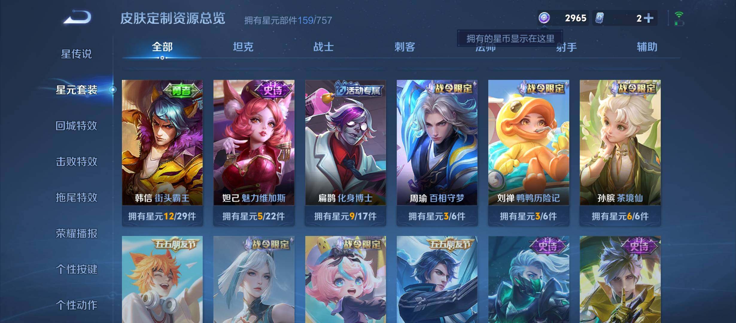 WZCMW4160894王者荣耀账号详情图6