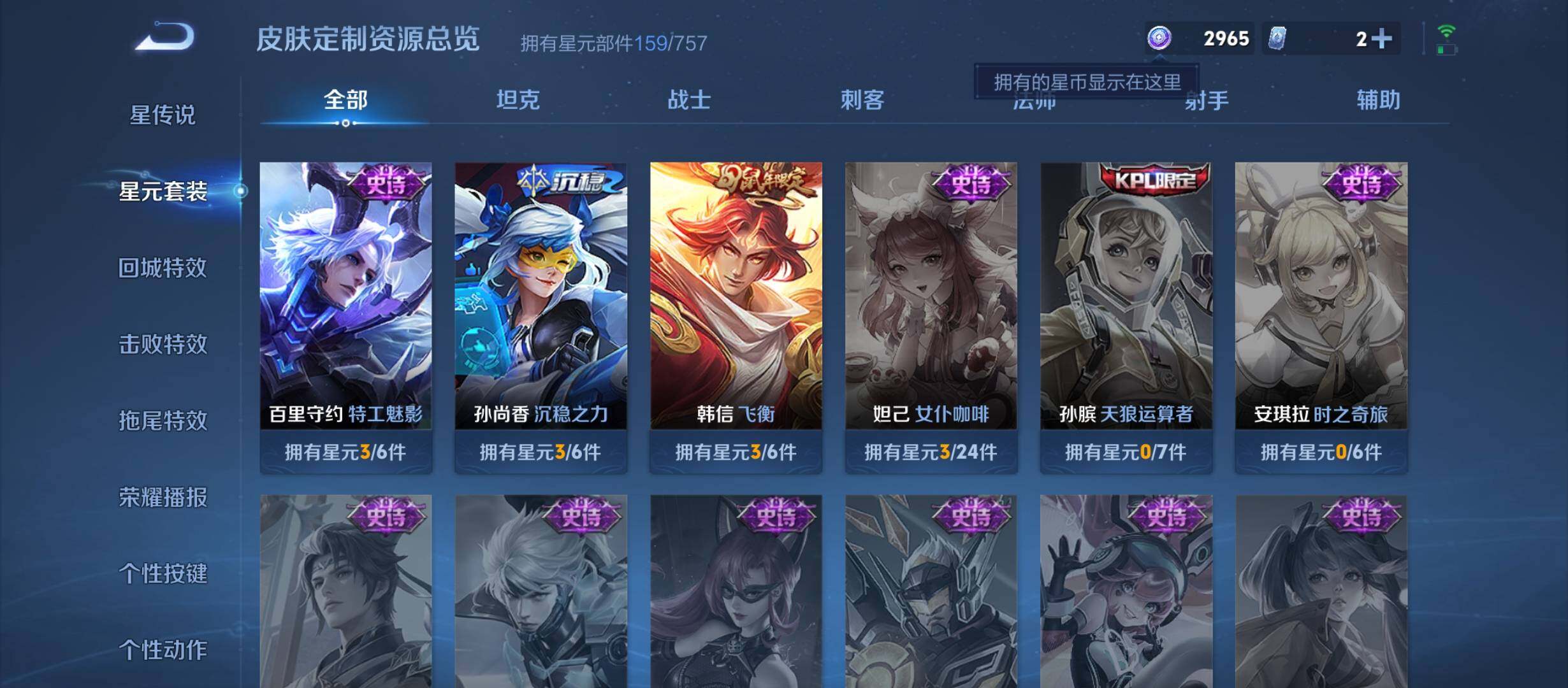 WZCMW4160894王者荣耀账号详情图7