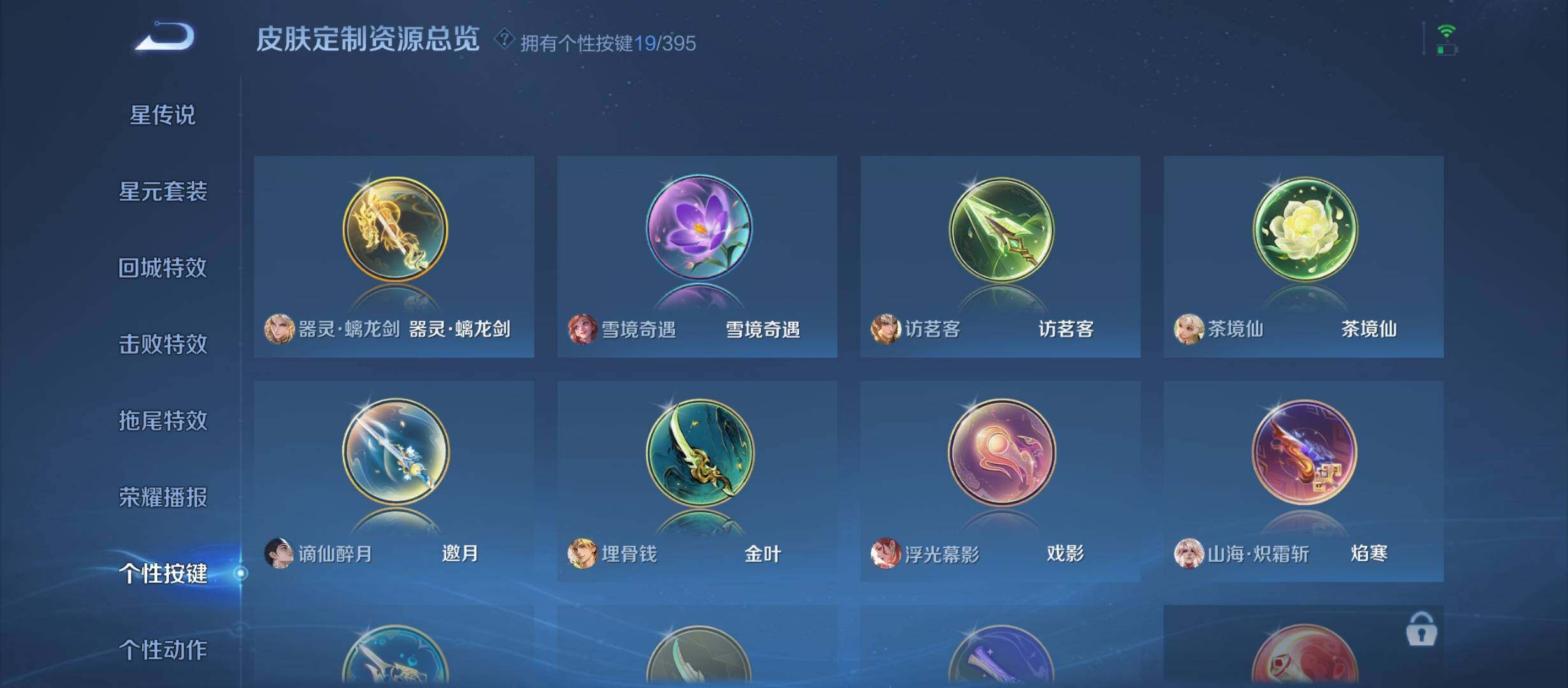 WZCMW4160894王者荣耀账号详情图9