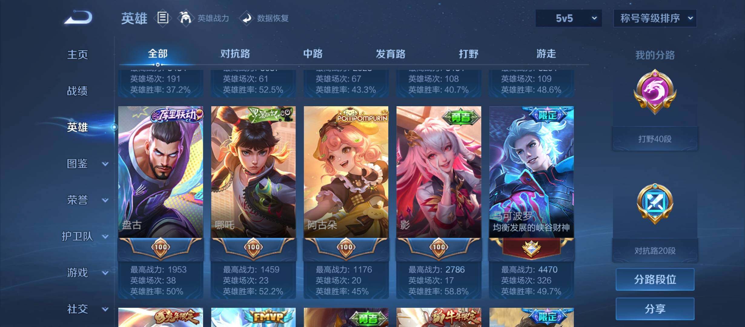 WZCMW4160894王者荣耀账号详情图12