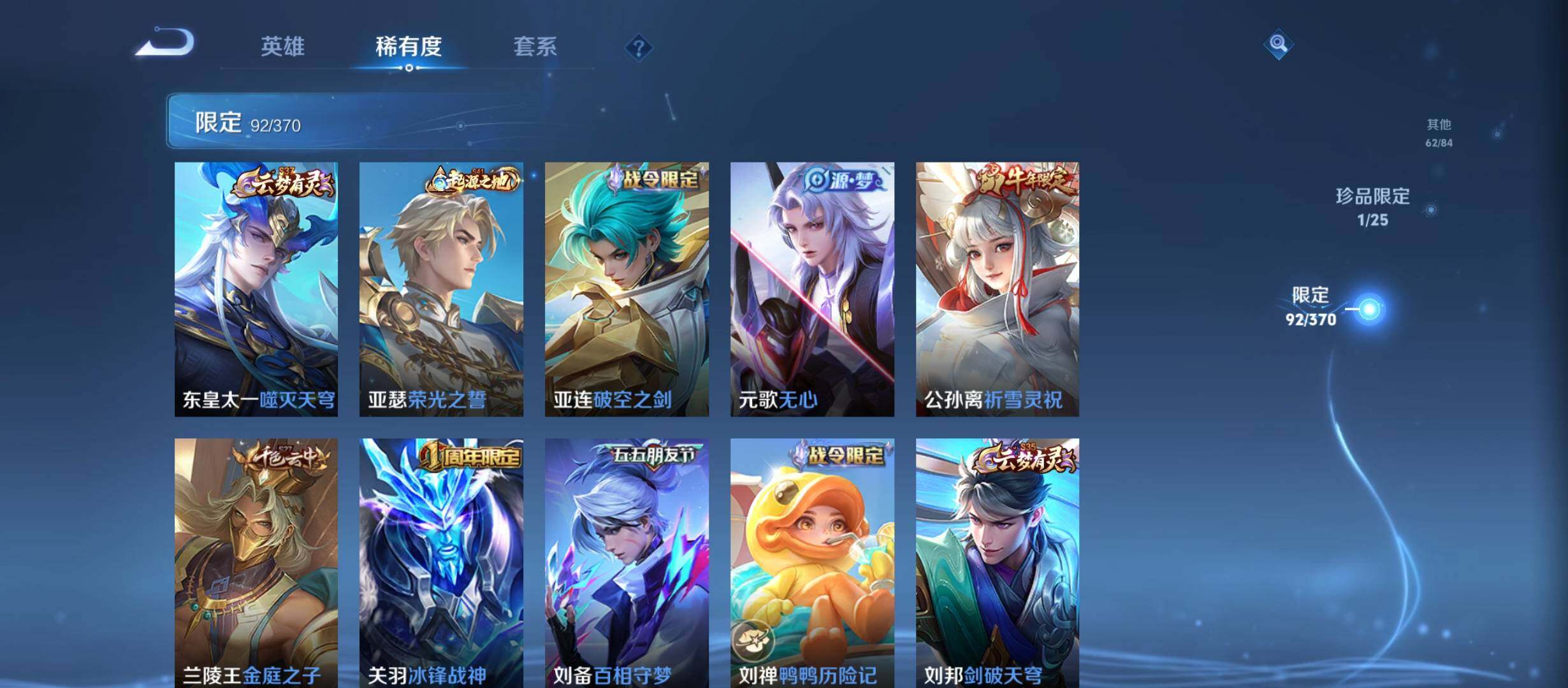 WZCMW4160894王者荣耀账号详情图14