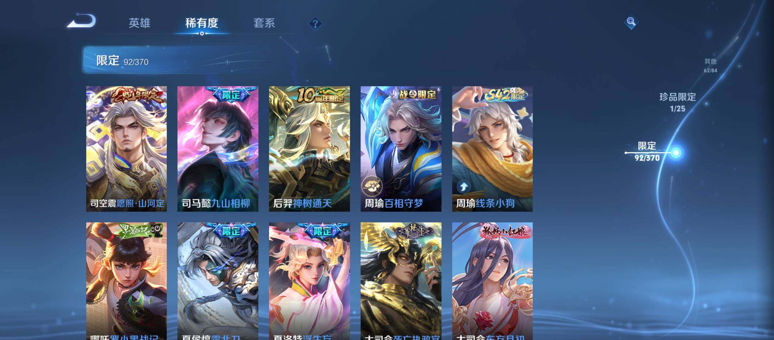 WZCMW4160894王者荣耀账号详情图15