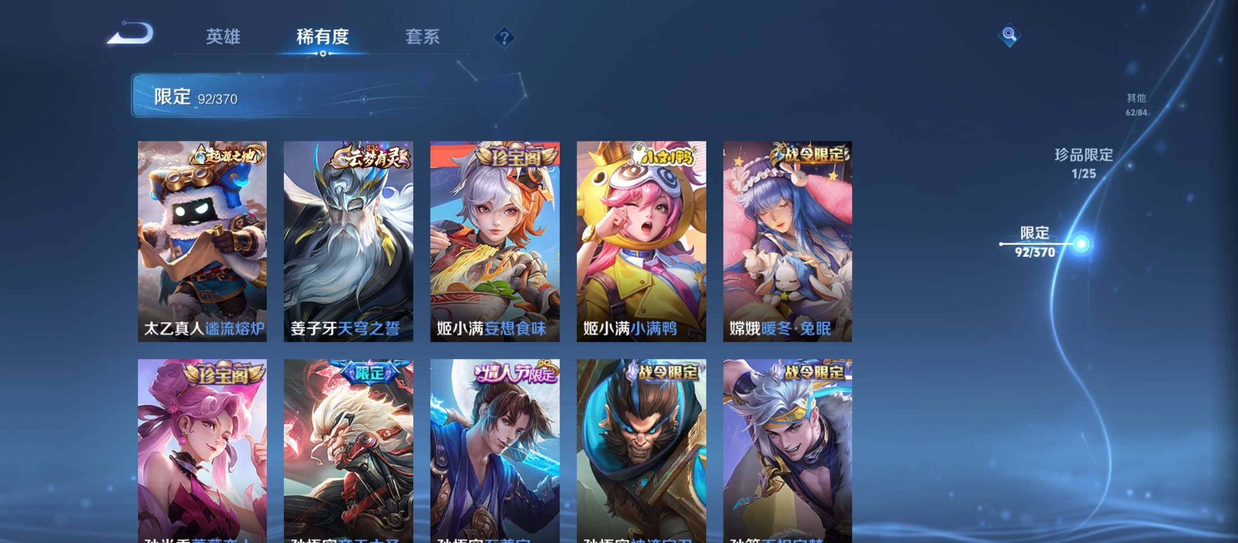 WZCMW4160894王者荣耀账号详情图16