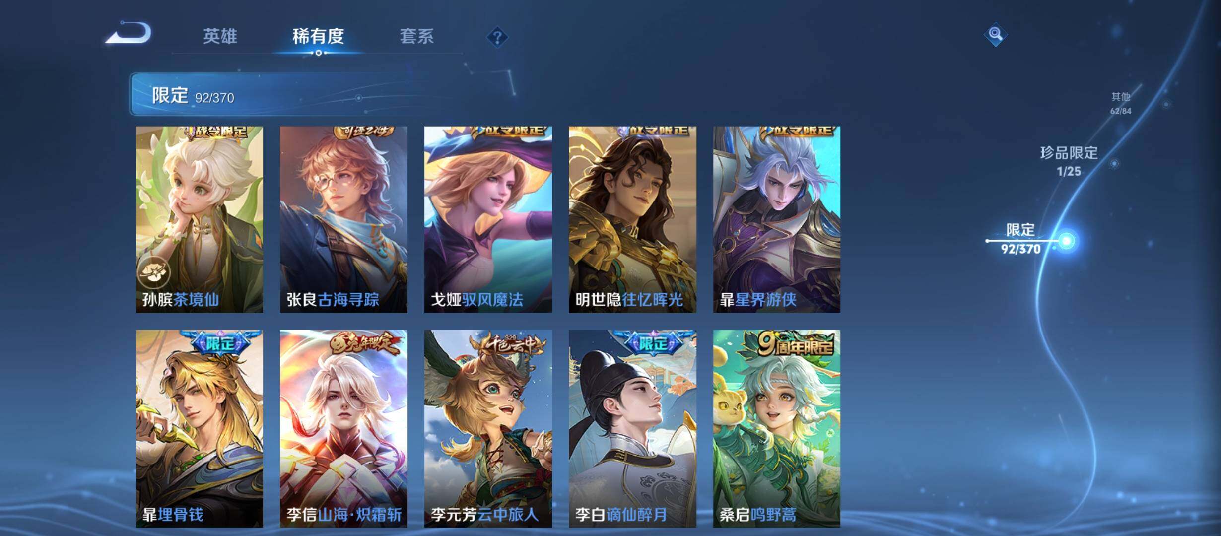 WZCMW4160894王者荣耀账号详情图17