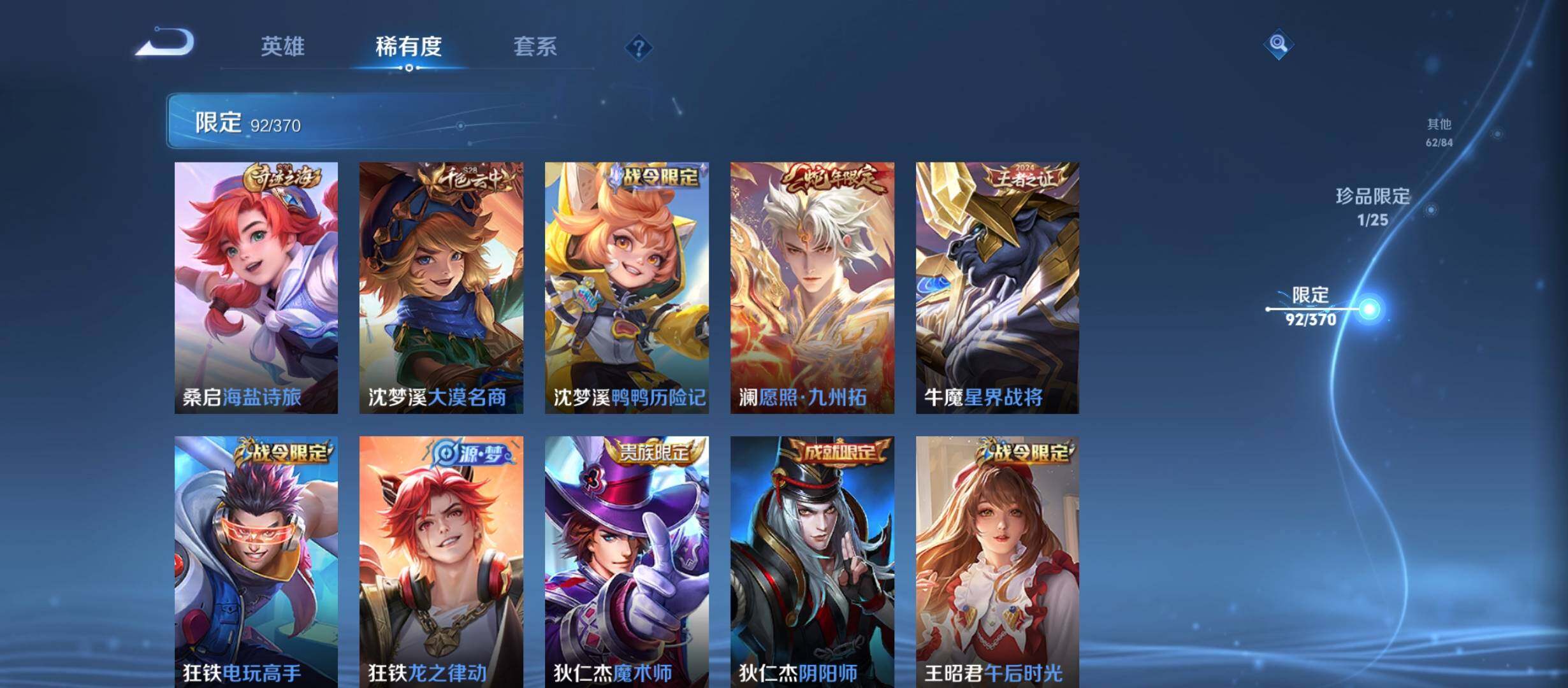 WZCMW4160894王者荣耀账号详情图18