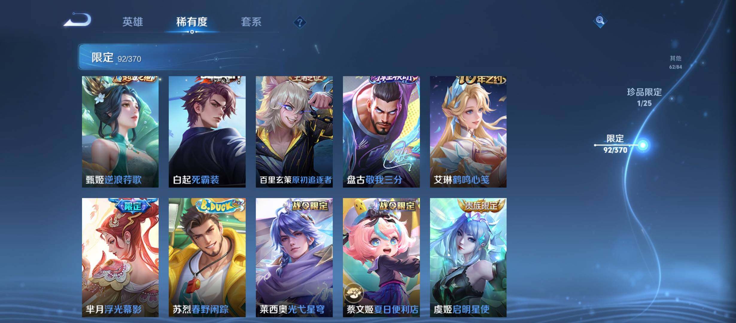 WZCMW4160894王者荣耀账号详情图19