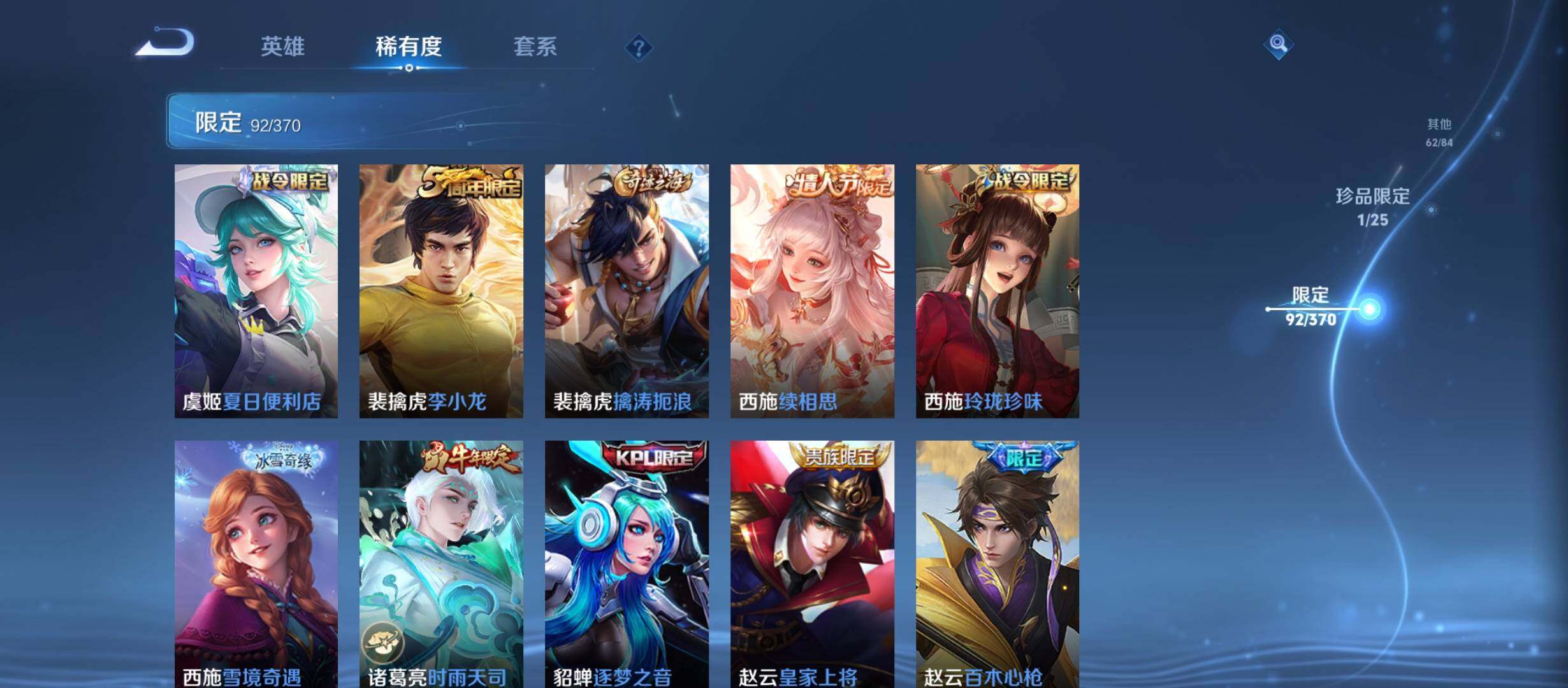 WZCMW4160894王者荣耀账号详情图20