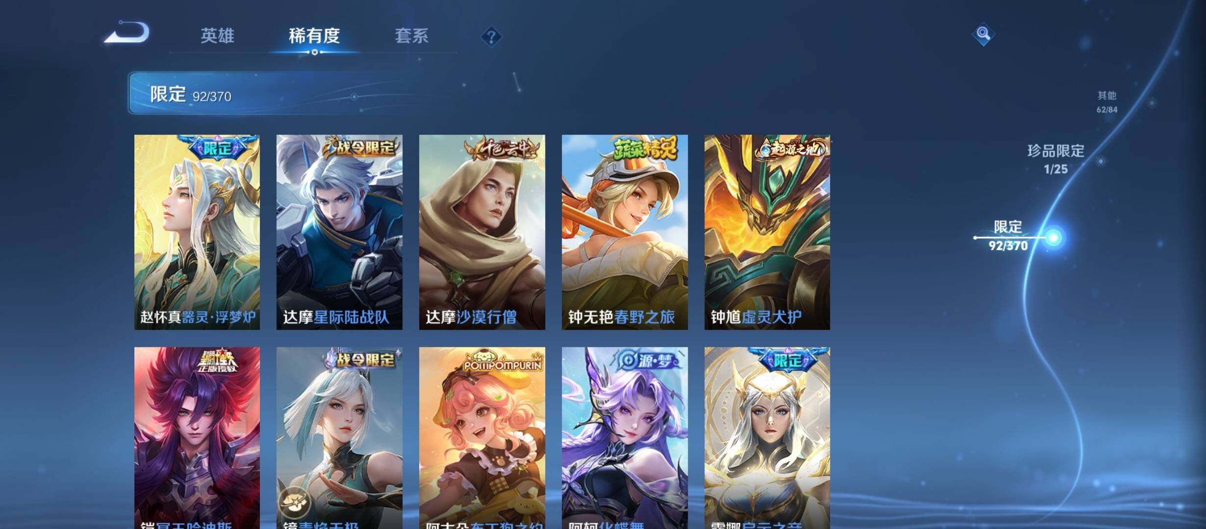 WZCMW4160894王者荣耀账号详情图21