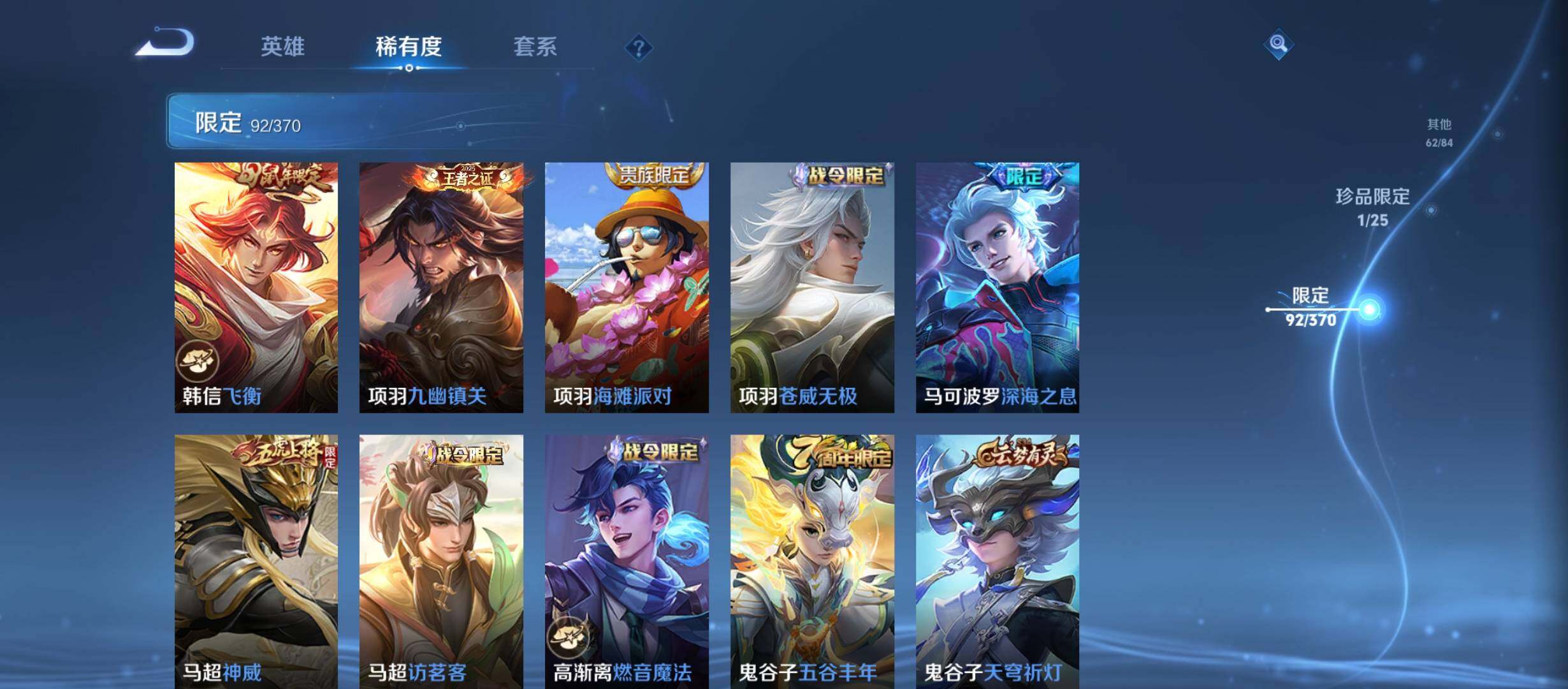 WZCMW4160894王者荣耀账号详情图22