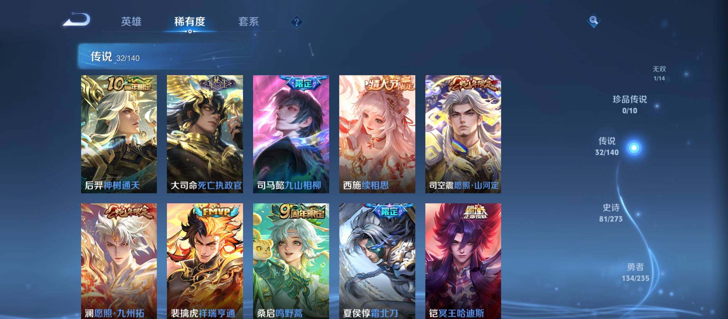 WZCMW4160894王者荣耀账号详情图26