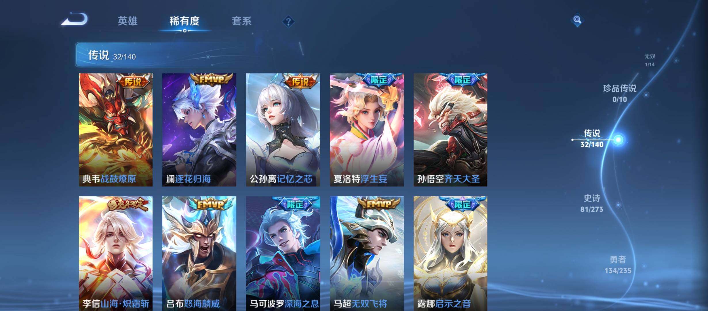 WZCMW4160894王者荣耀账号详情图27