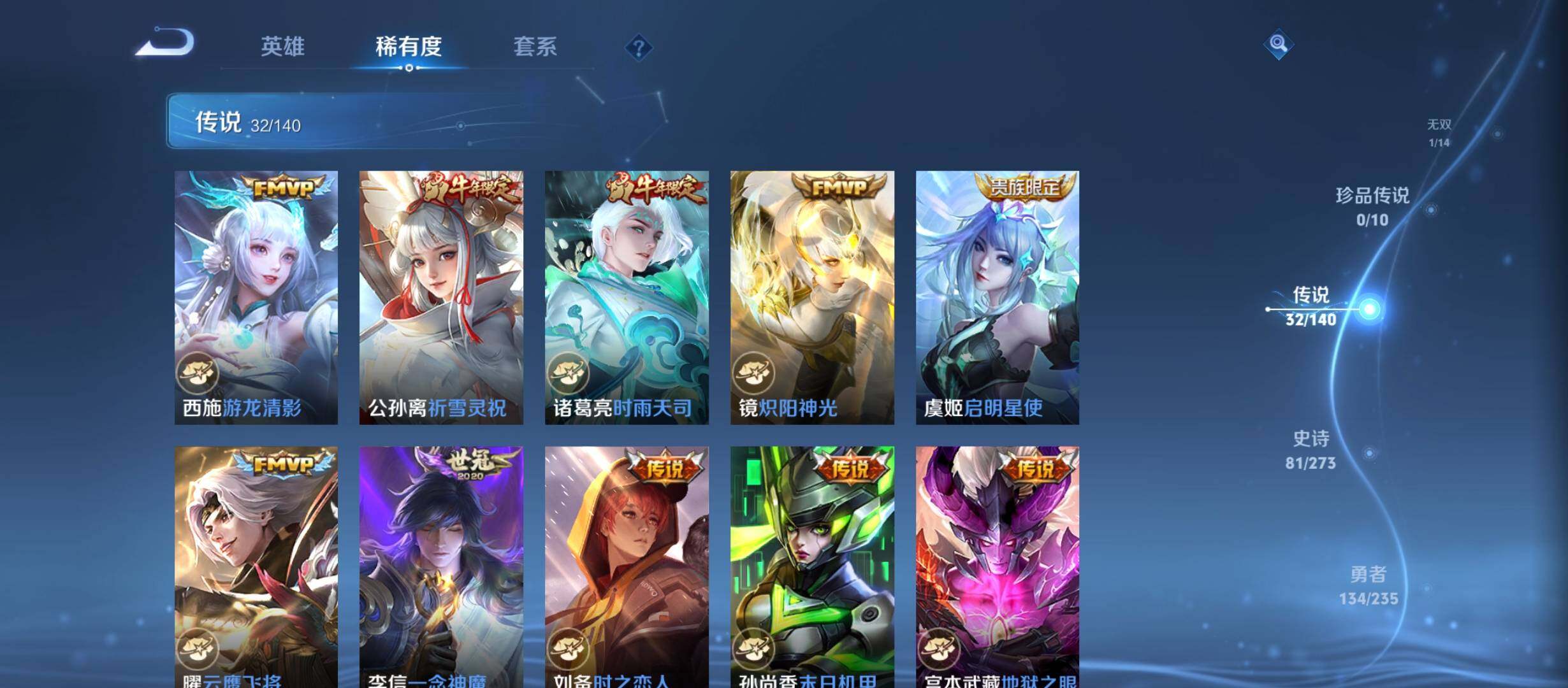 WZCMW4160894王者荣耀账号详情图28