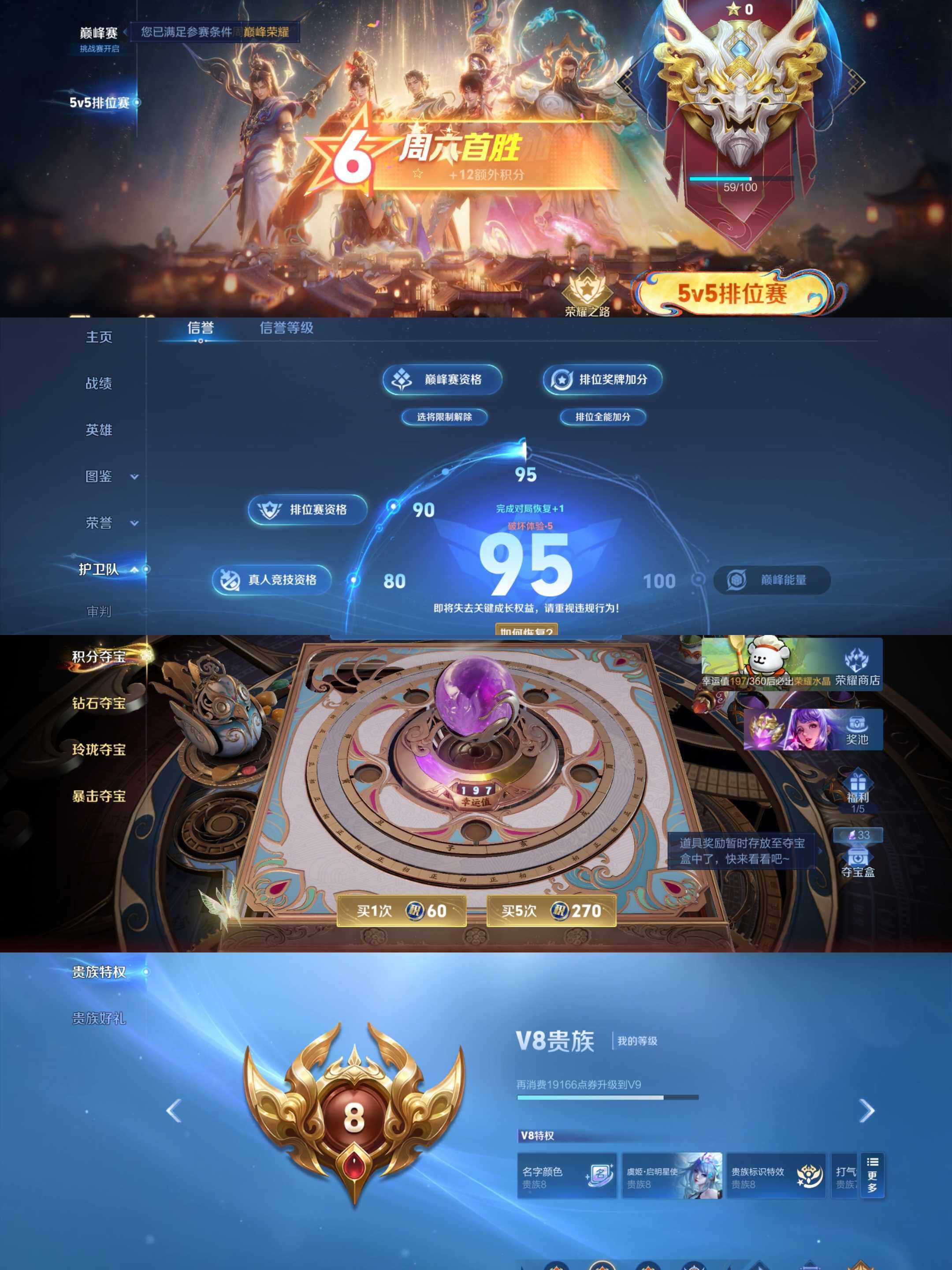 WZCMW4160894王者荣耀账号详情图3