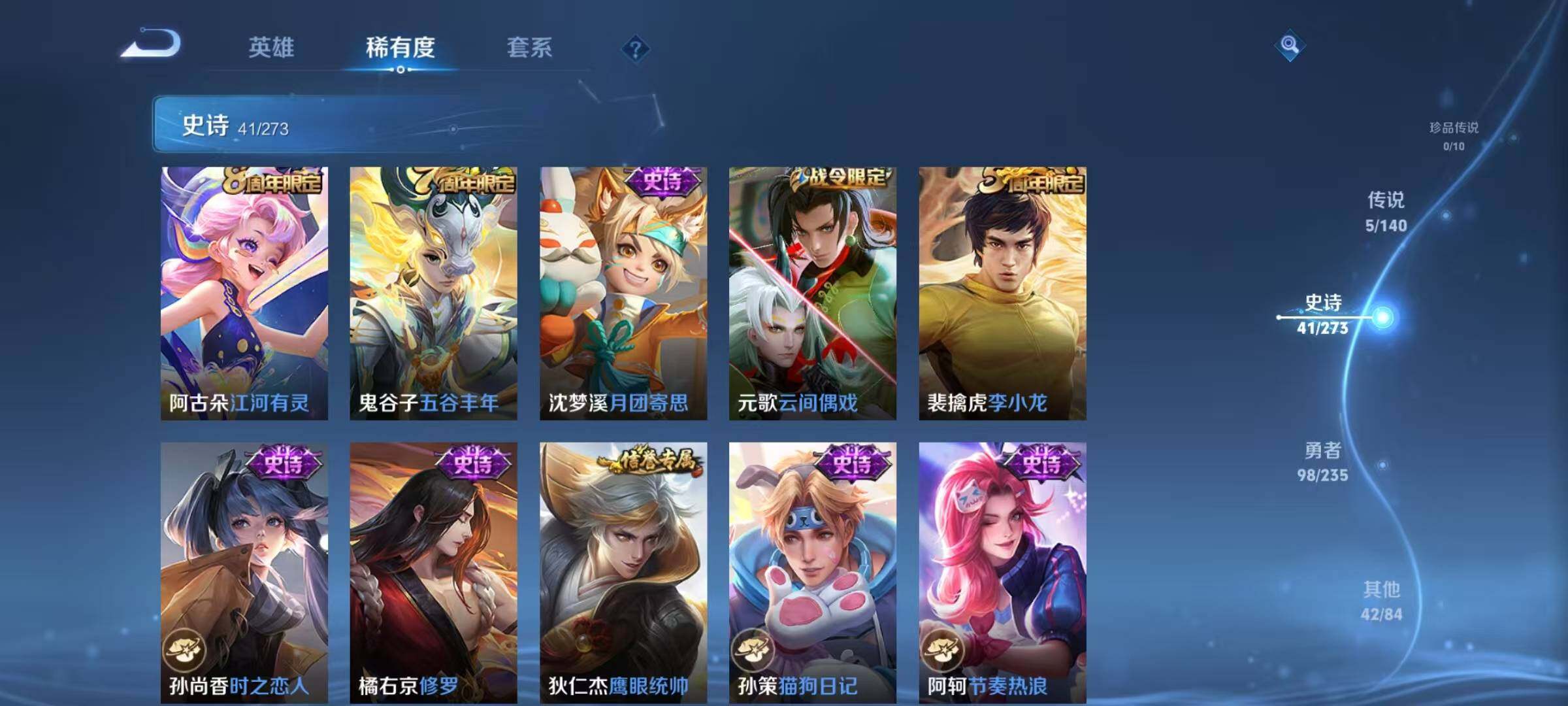 WZJZ4183880王者荣耀账号详情图11 WZJZ4183880王者荣耀账号详情图11