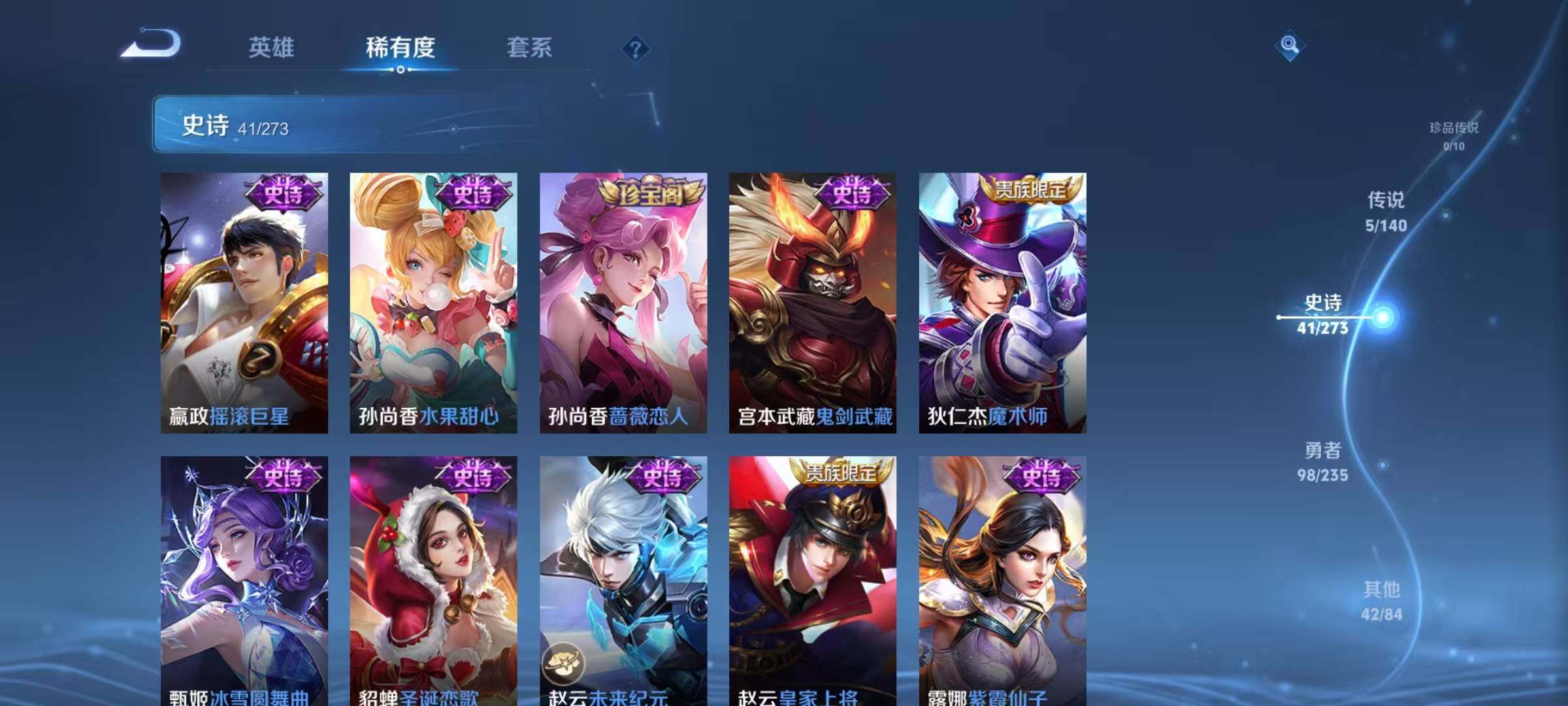 WZJZ4183880王者荣耀账号详情图13 WZJZ4183880王者荣耀账号详情图13