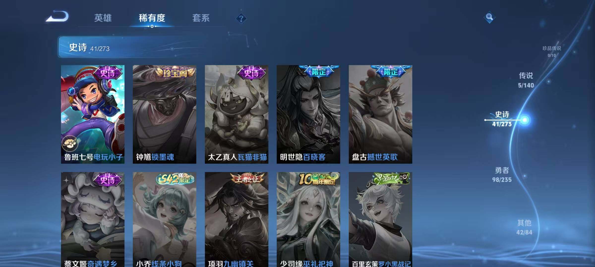 WZJZ4183880王者荣耀账号详情图14 WZJZ4183880王者荣耀账号详情图14