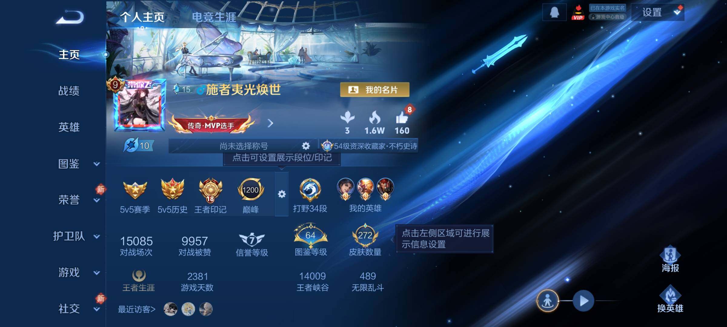 WZCMW4161625王者荣耀账号详情图2 WZCMW4161625王者荣耀账号详情图2