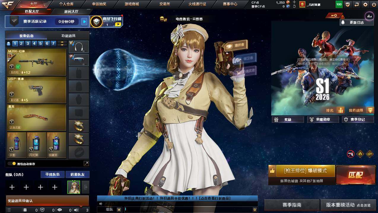 CFCMW441693穿越火线账号详情图3