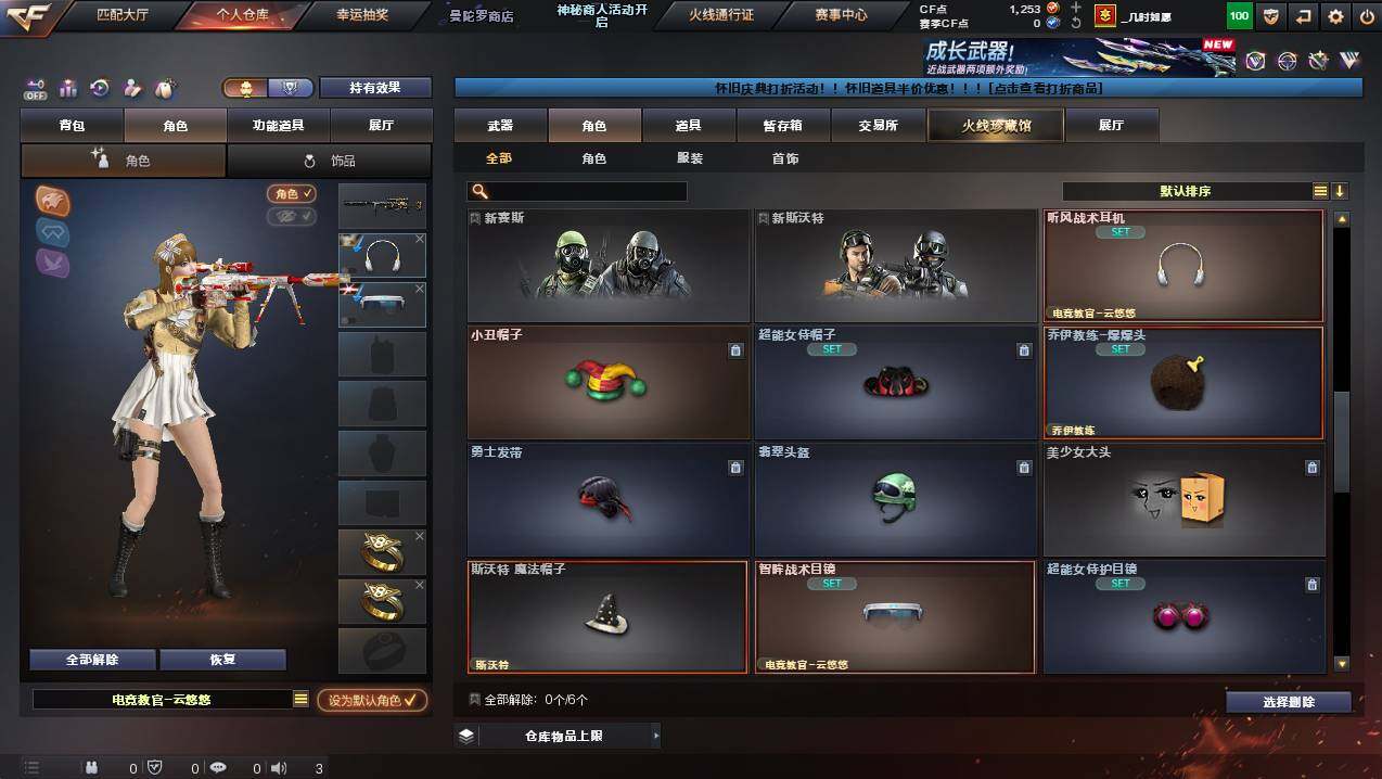 CFCMW441693穿越火线账号详情图4