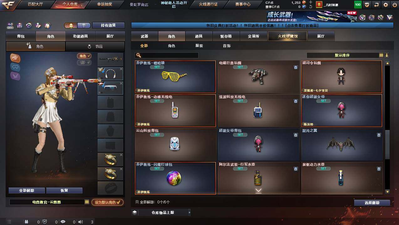 CFCMW441693穿越火线账号详情图5