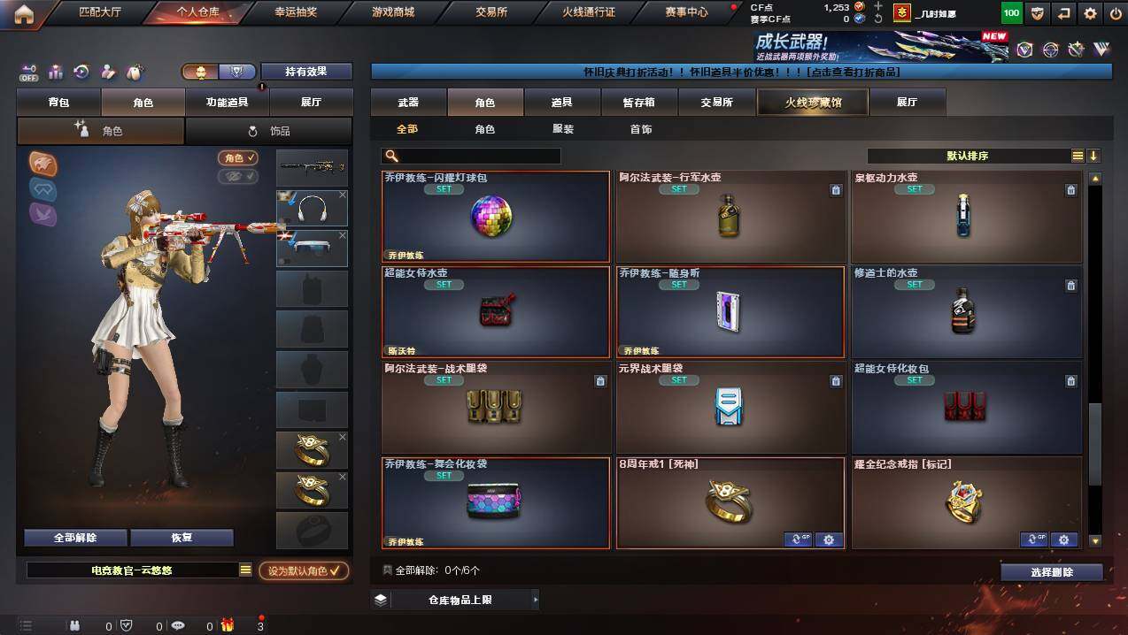 CFCMW441693穿越火线账号详情图6