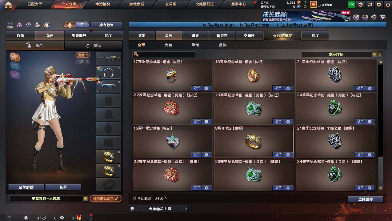 CFCMW441693穿越火线账号详情图7