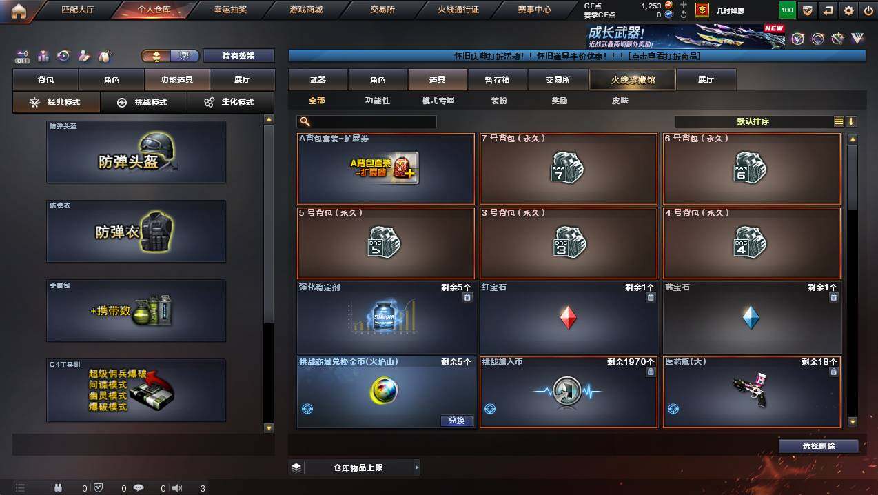 CFCMW441693穿越火线账号详情图8