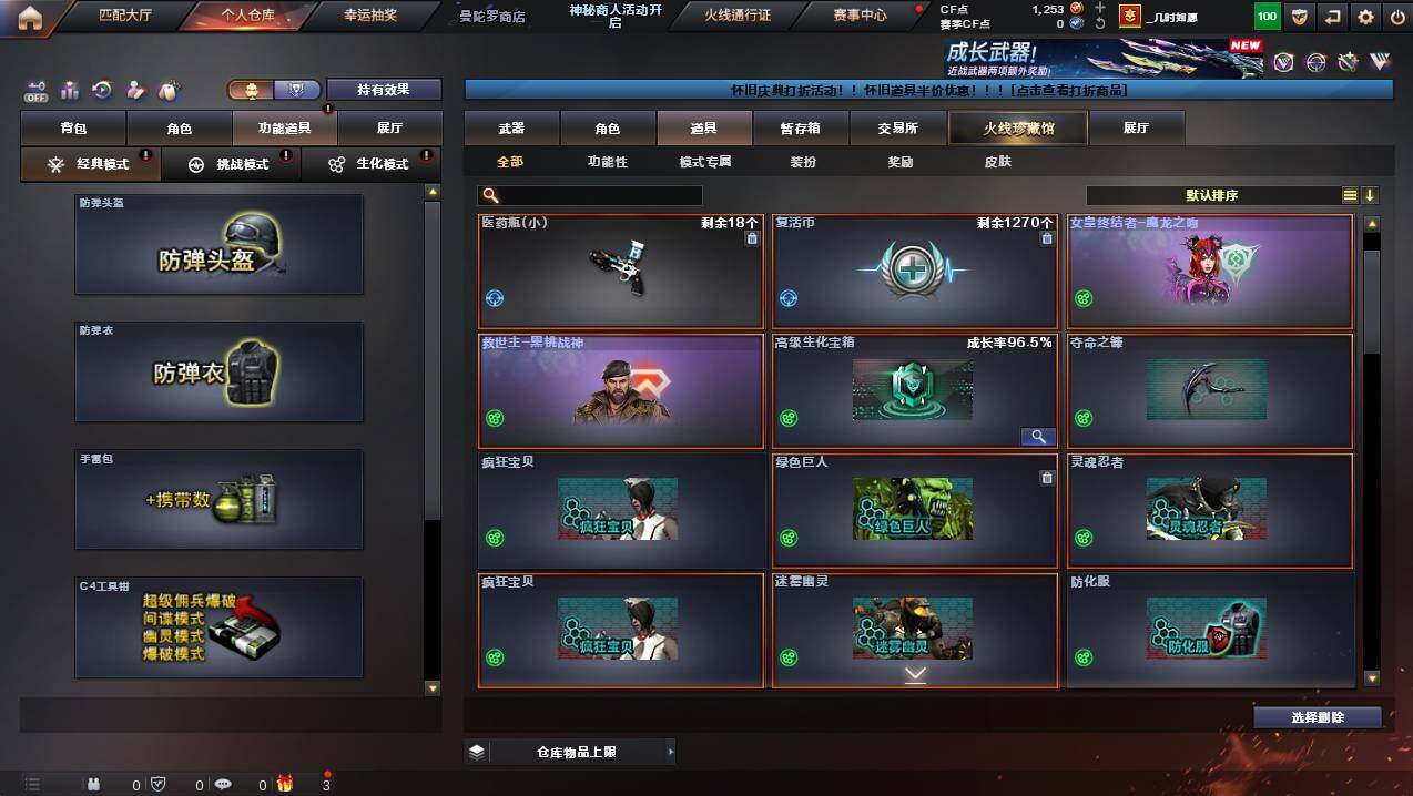 CFCMW441693穿越火线账号详情图9