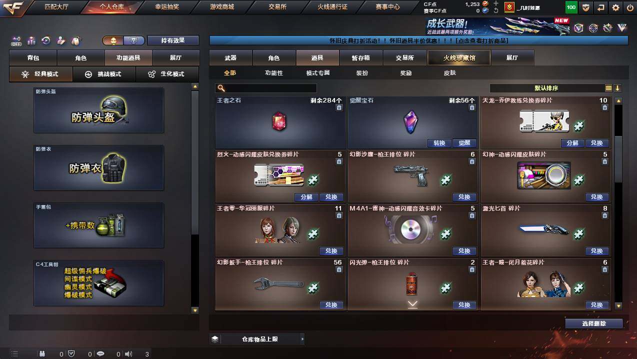 CFCMW441693穿越火线账号详情图12