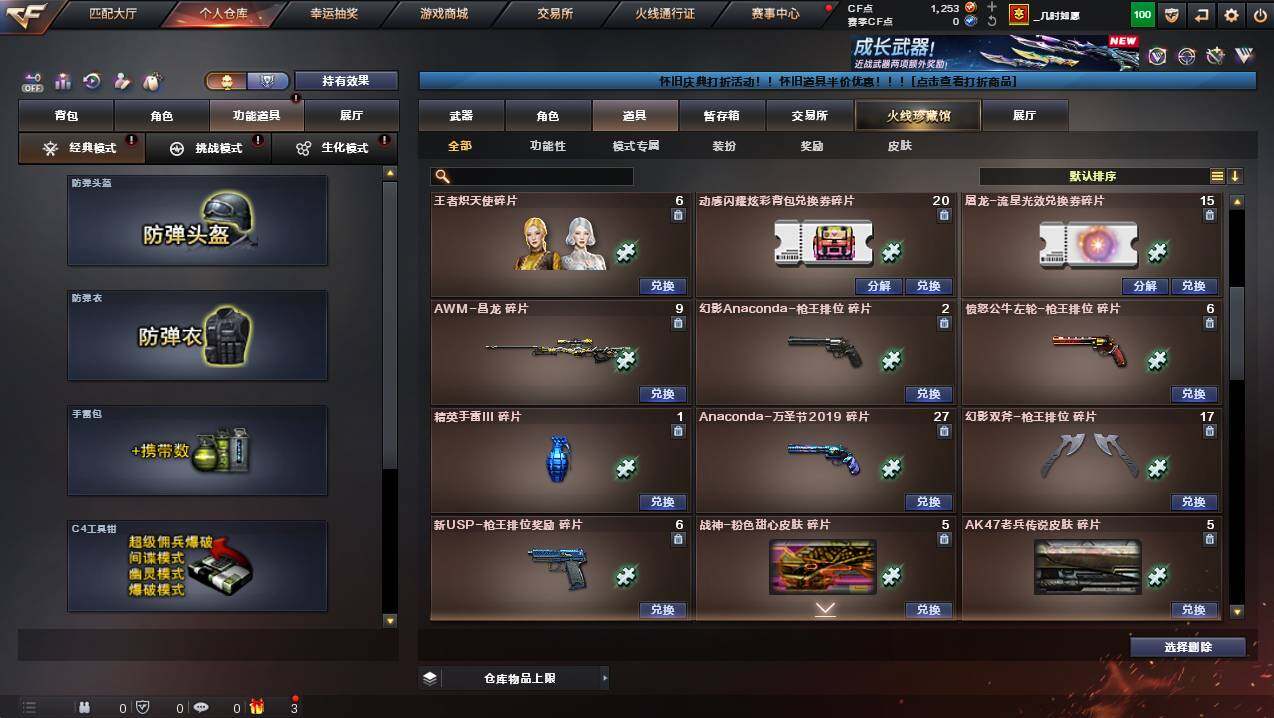 CFCMW441693穿越火线账号详情图13