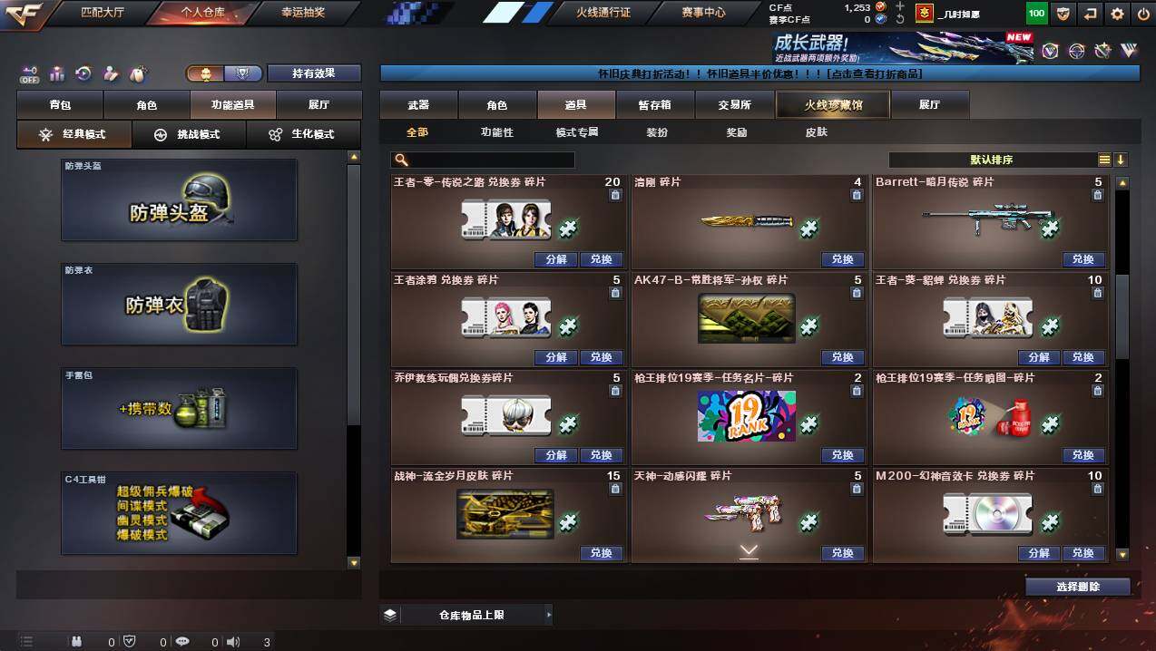 CFCMW441693穿越火线账号详情图14