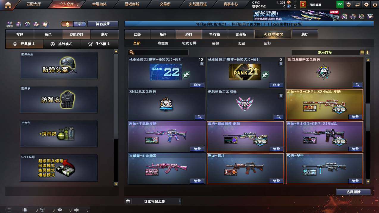 CFCMW441693穿越火线账号详情图17