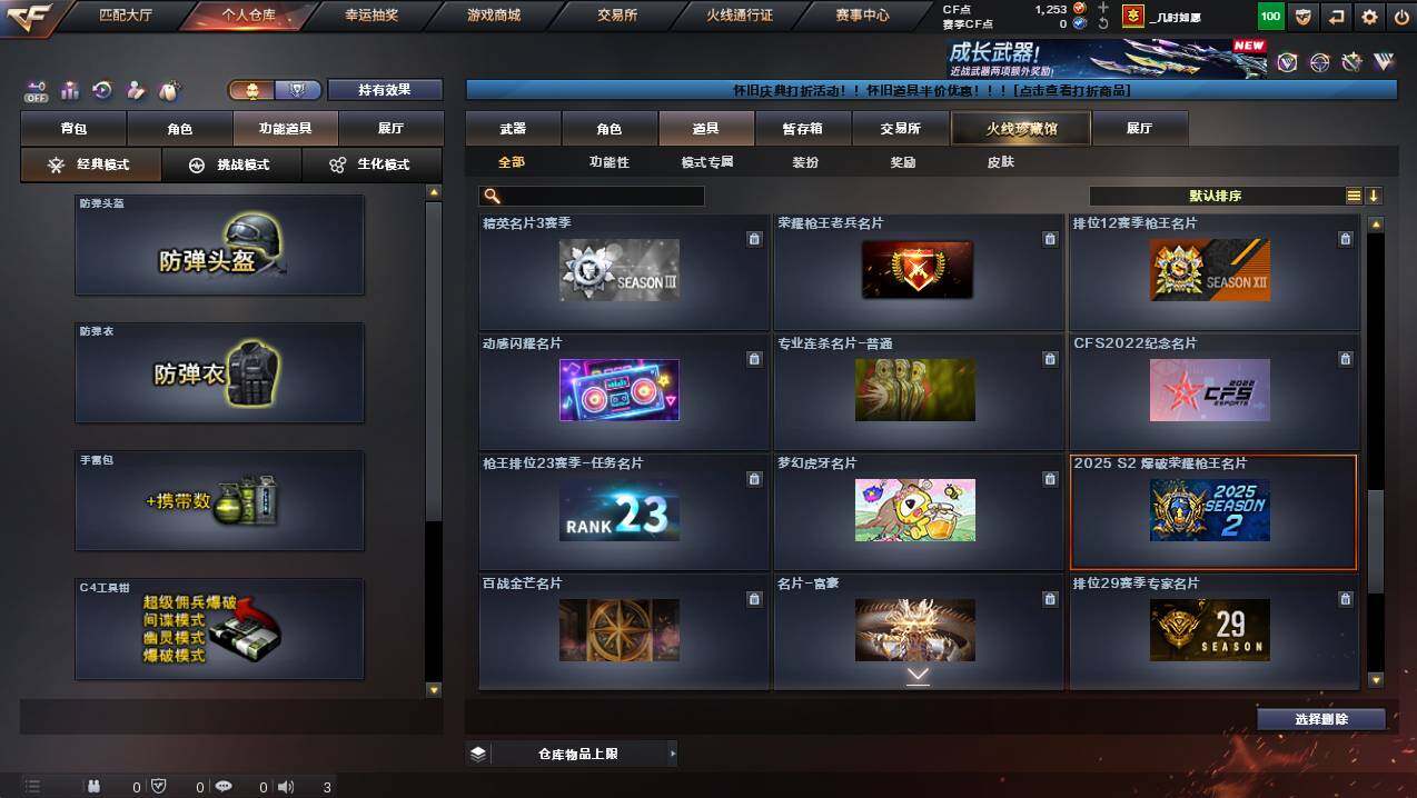 CFCMW441693穿越火线账号详情图23