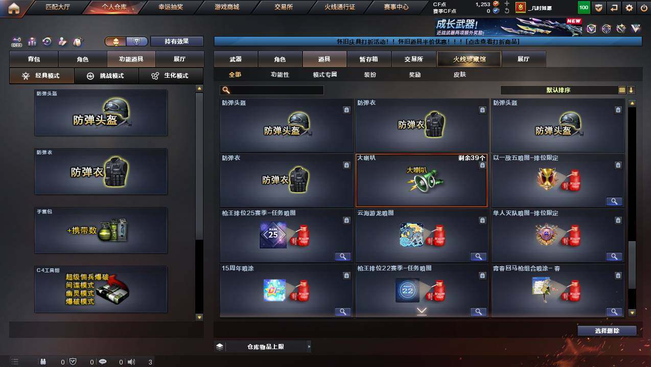 CFCMW441693穿越火线账号详情图25