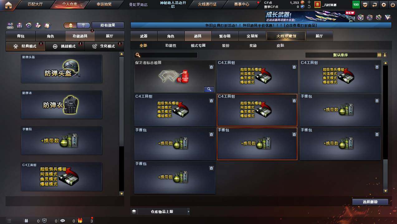 CFCMW441693穿越火线账号详情图26