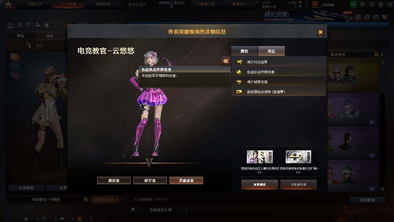 CFCMW441693穿越火线账号详情图27